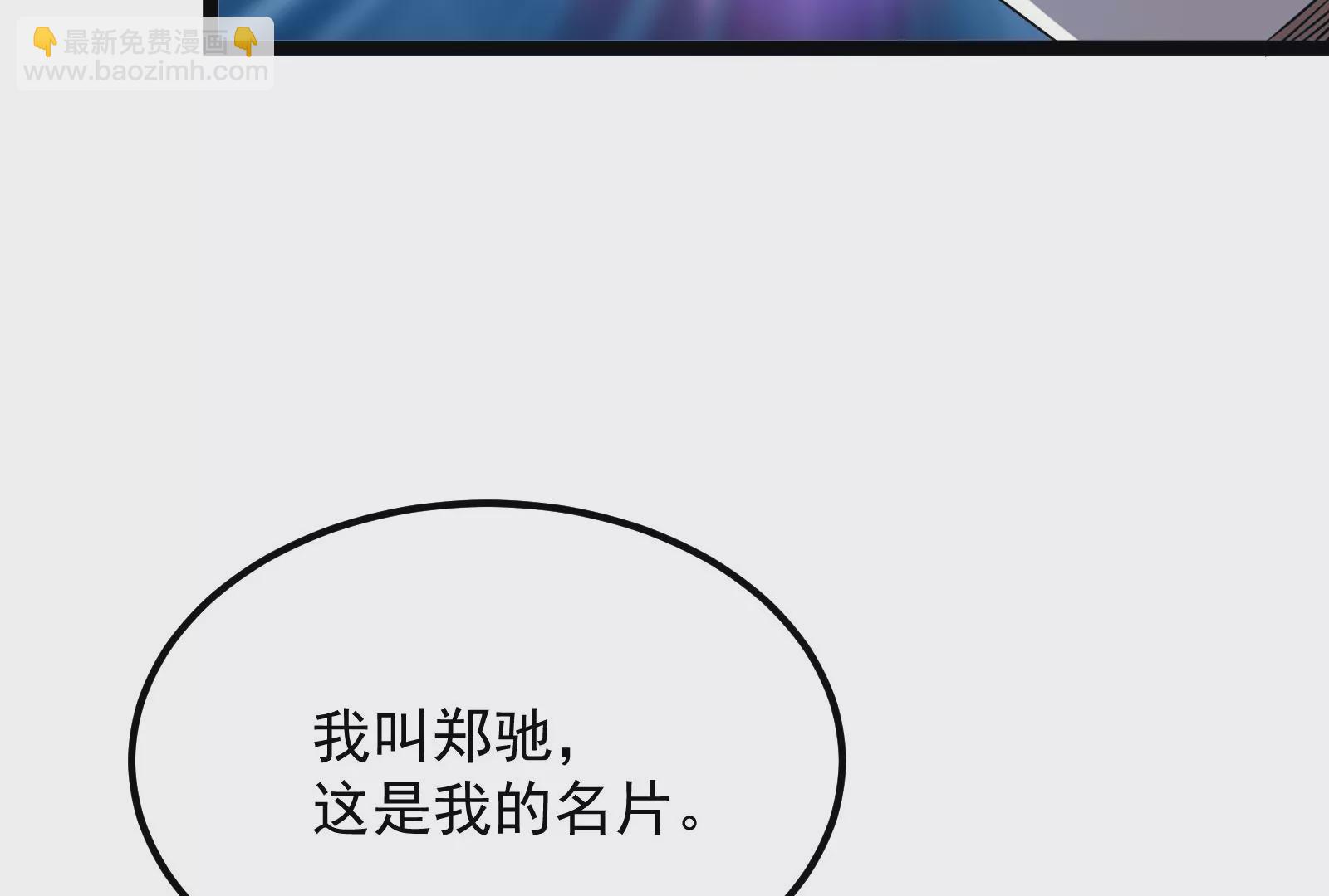 古神遊戲 - 第14話  入隊邀請(2/4) - 7